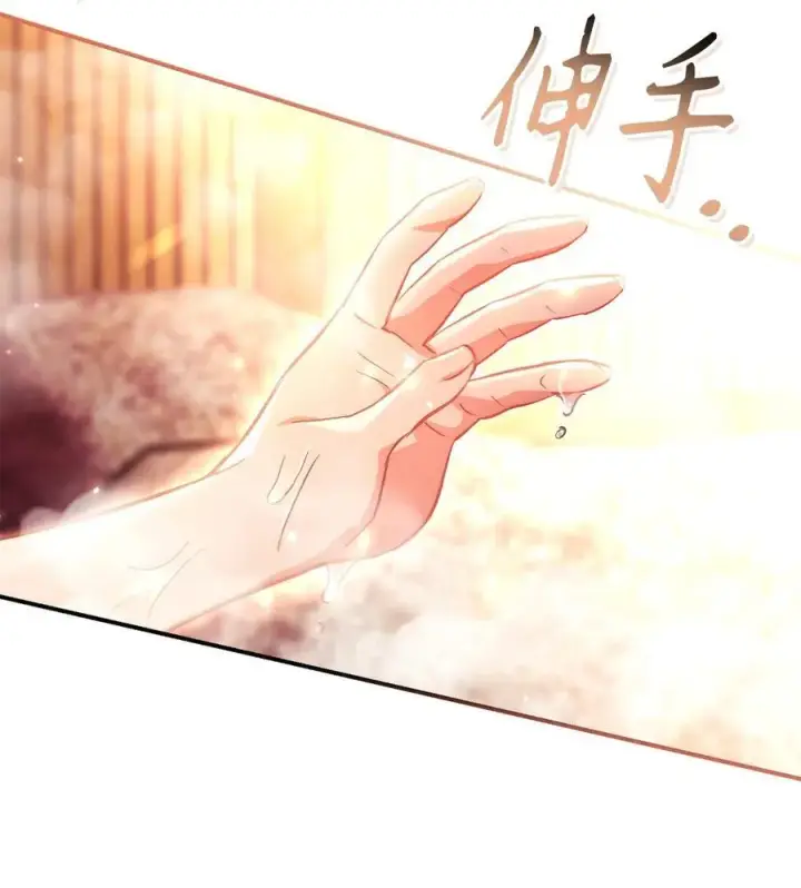 漫画《当反派拥有了全知属性》105 异世界电视台第99张图