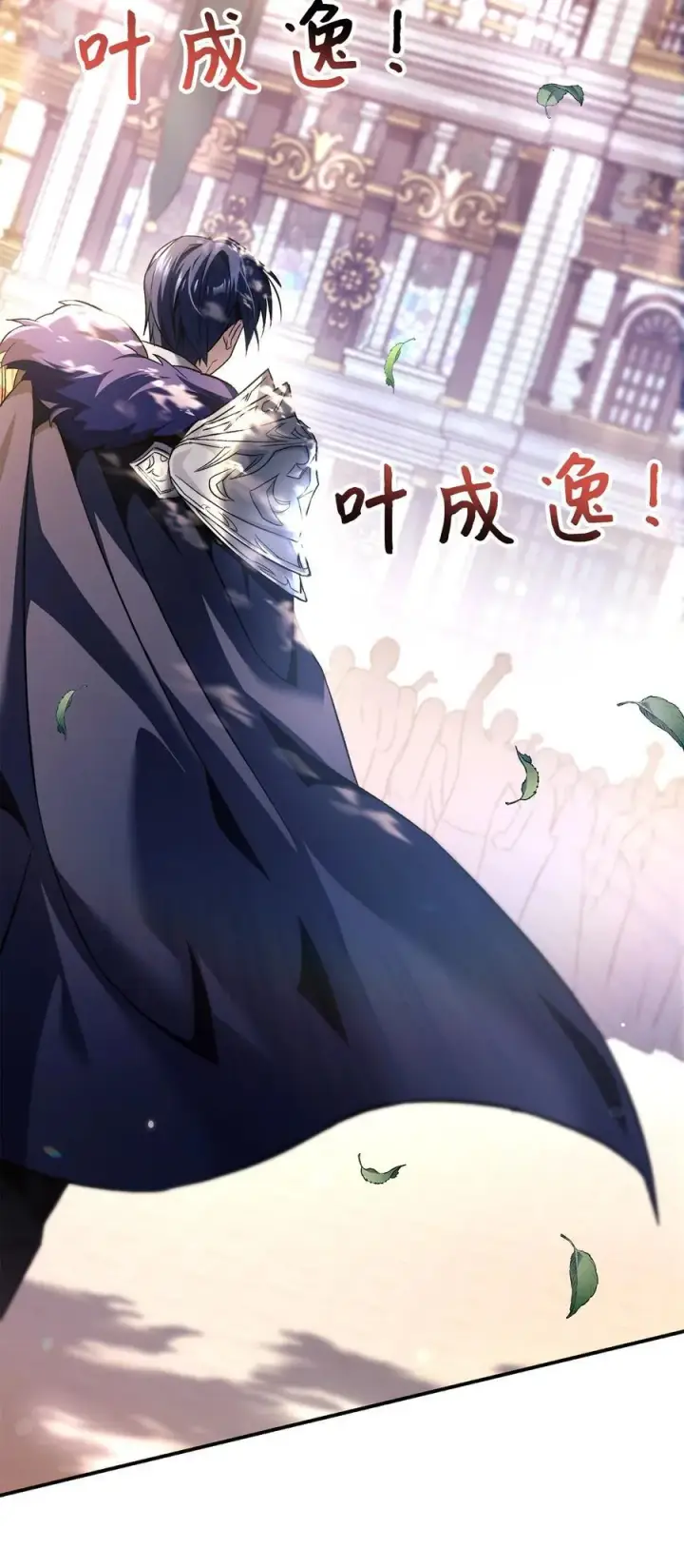 漫画《当反派拥有了全知属性》106 帝国8席任命第120张图