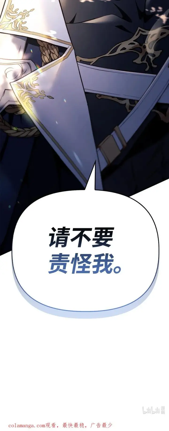 漫画《当反派拥有了全知属性》106 帝国8席任命第124张图