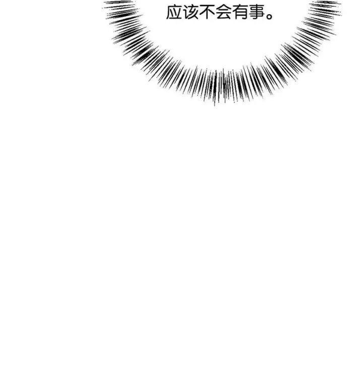 漫画《当反派拥有了全知属性》106 帝国8席任命第24张图