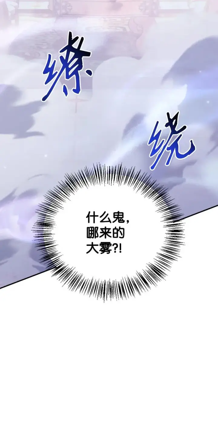 漫画《当反派拥有了全知属性》106 帝国8席任命第27张图