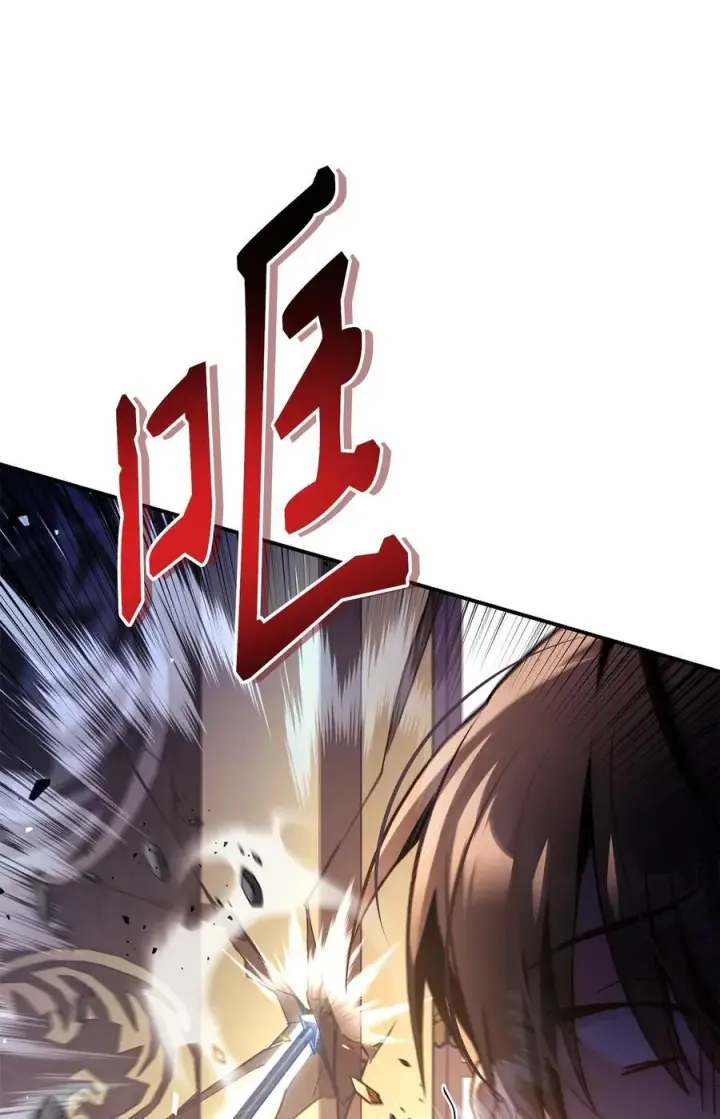 漫画《当反派拥有了全知属性》106 帝国8席任命第31张图