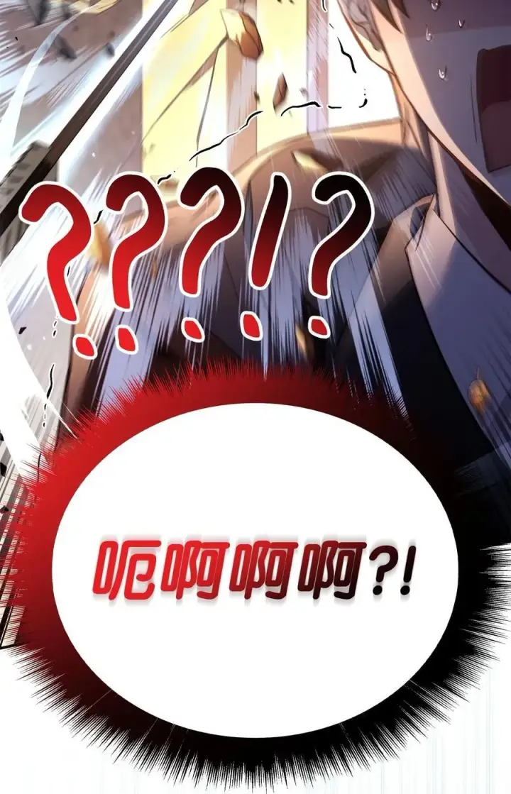 漫画《当反派拥有了全知属性》106 帝国8席任命第32张图