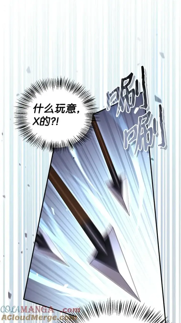 漫画《当反派拥有了全知属性》106 帝国8席任命第33张图