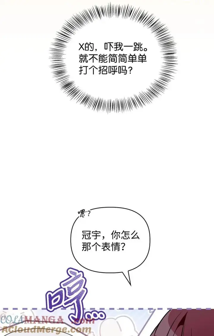 漫画《当反派拥有了全知属性》106 帝国8席任命第41张图