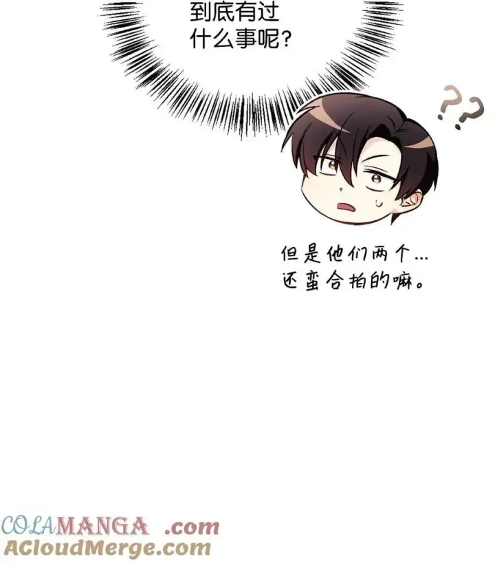 漫画《当反派拥有了全知属性》106 帝国8席任命第53张图