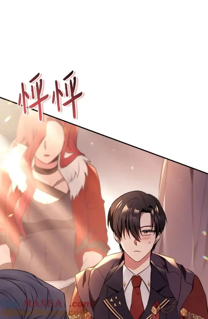 漫画《当反派拥有了全知属性》106 帝国8席任命第61张图
