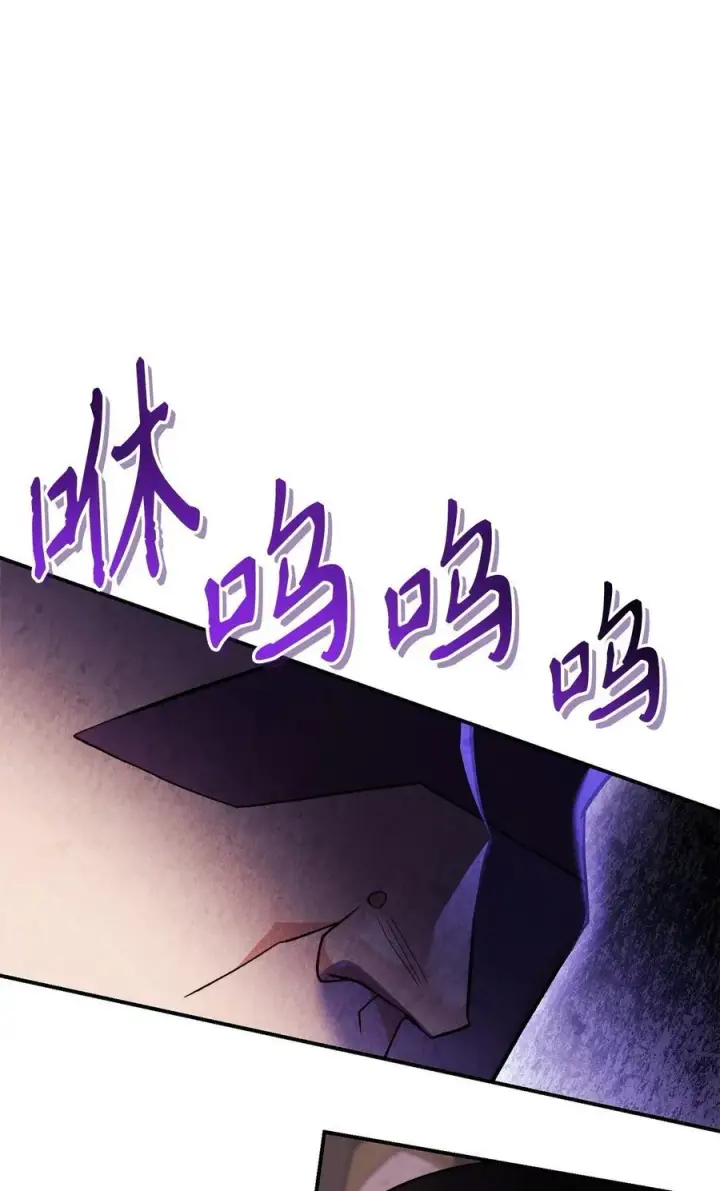 漫画《当反派拥有了全知属性》106 帝国8席任命第63张图