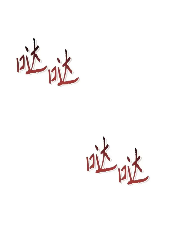 漫画《当反派拥有了全知属性》106 帝国8席任命第7张图
