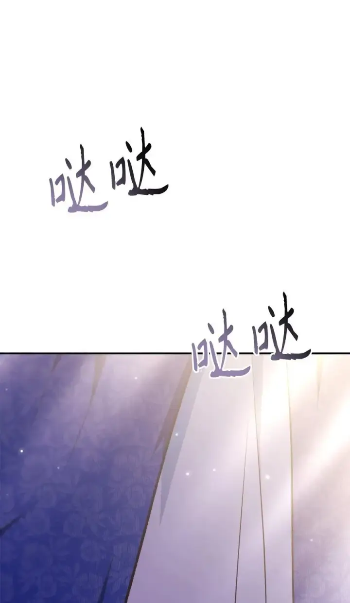 漫画《当反派拥有了全知属性》106 帝国8席任命第70张图