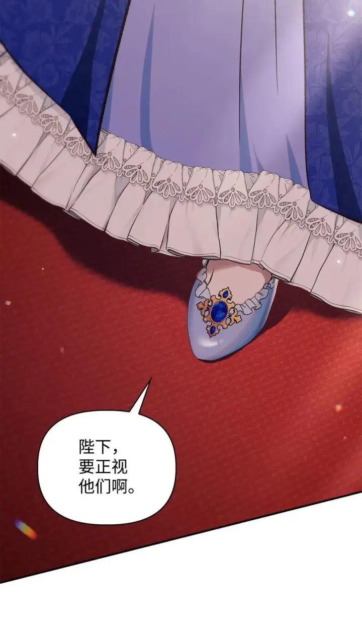 漫画《当反派拥有了全知属性》106 帝国8席任命第71张图
