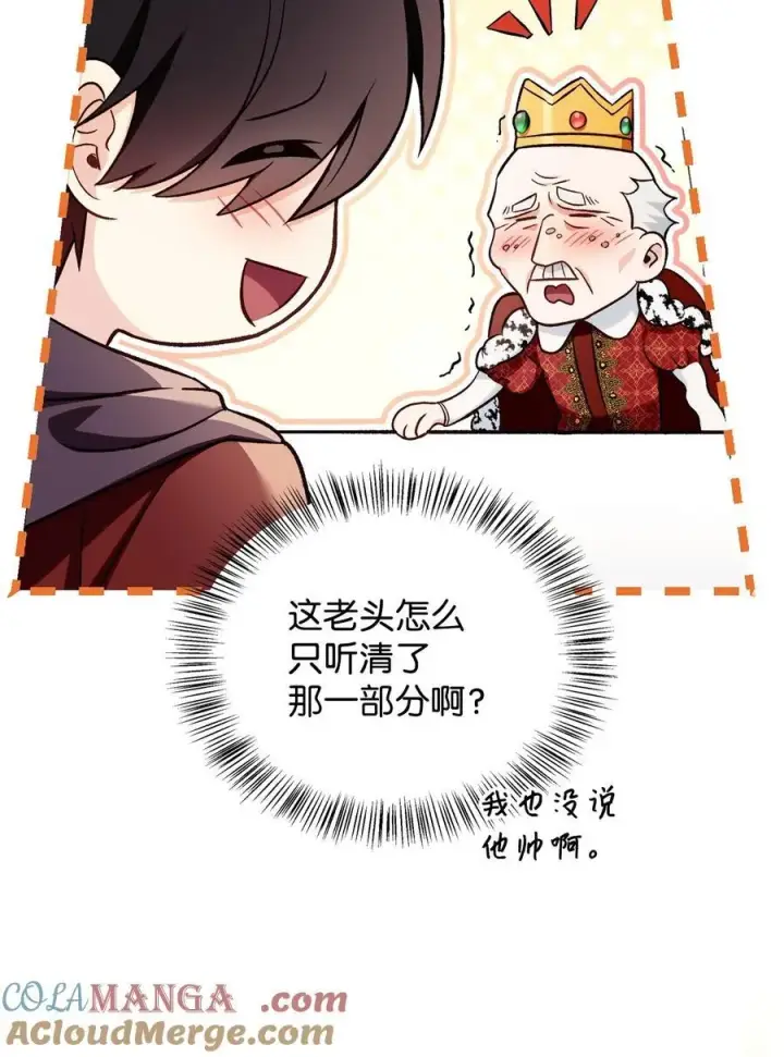 漫画《当反派拥有了全知属性》106 帝国8席任命第81张图