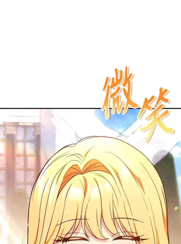 漫画《当反派拥有了全知属性》107 可怕的二皇女第116张图