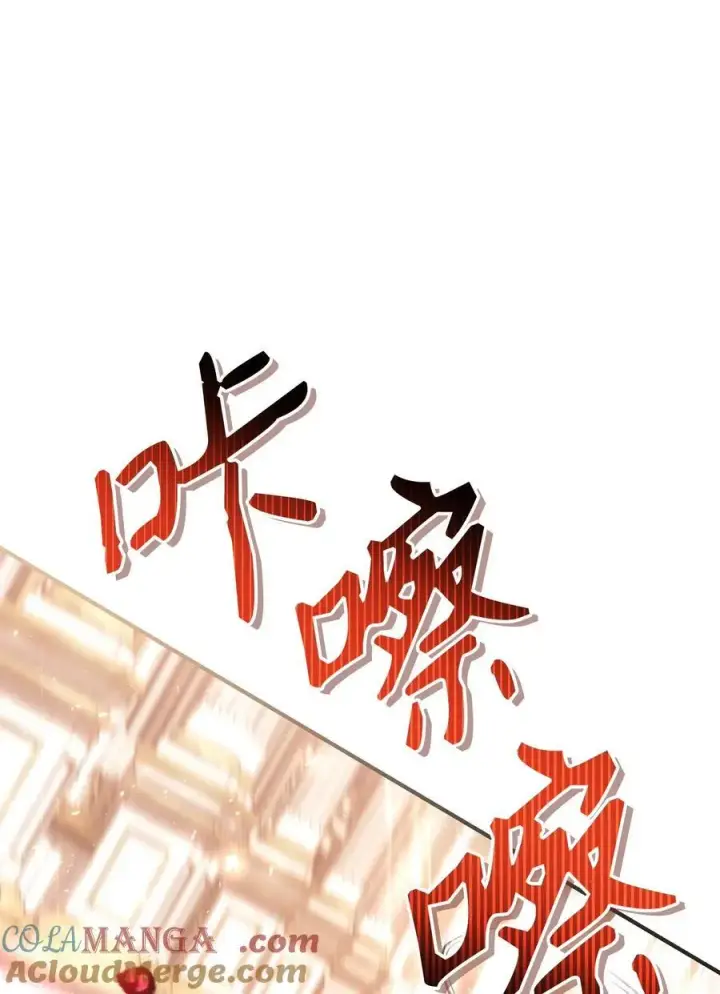 漫画《当反派拥有了全知属性》107 可怕的二皇女第13张图