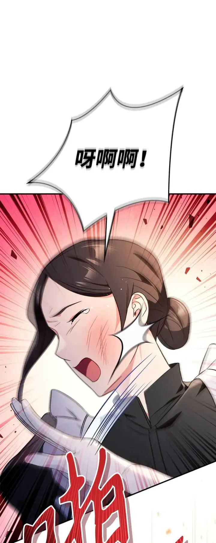 漫画《当反派拥有了全知属性》107 可怕的二皇女第19张图
