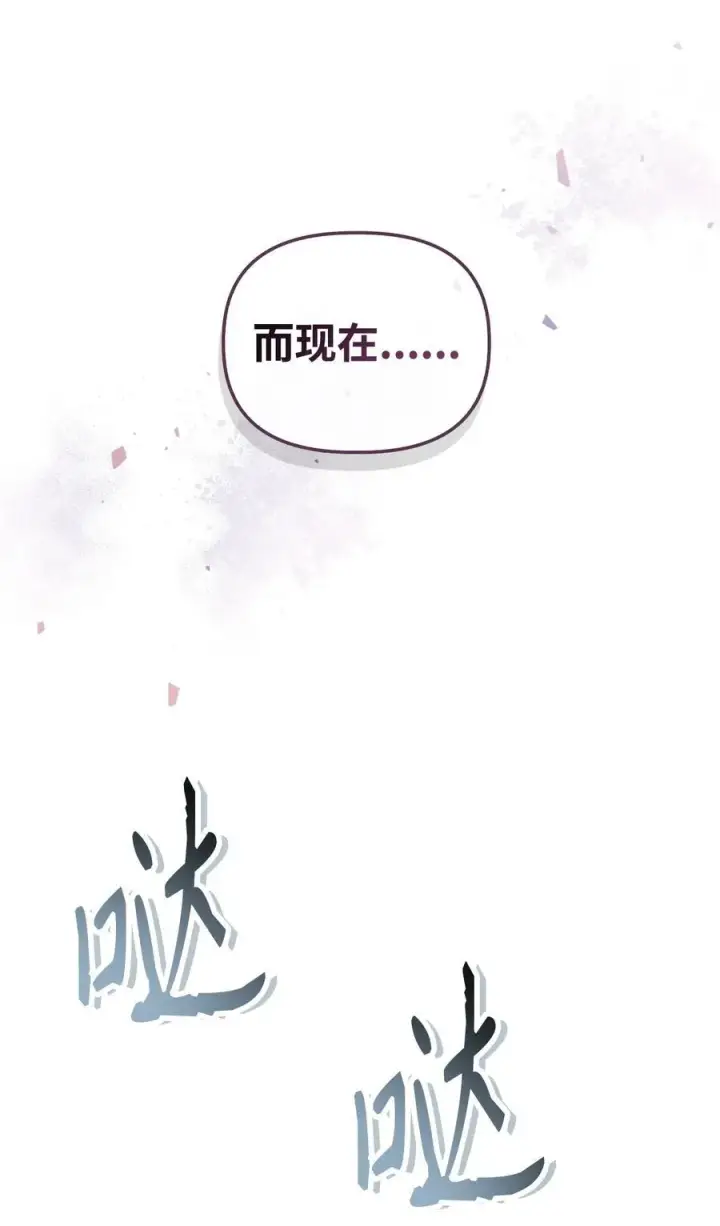 漫画《当反派拥有了全知属性》107 可怕的二皇女第32张图