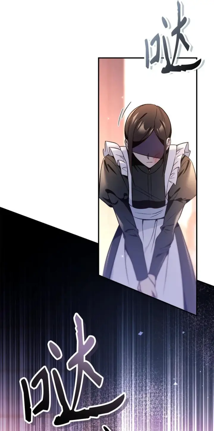 漫画《当反派拥有了全知属性》107 可怕的二皇女第34张图