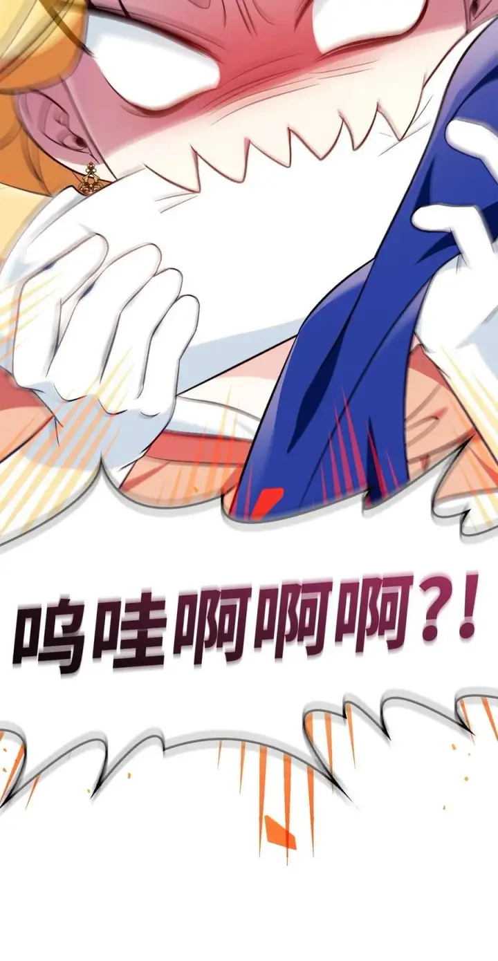 漫画《当反派拥有了全知属性》107 可怕的二皇女第56张图