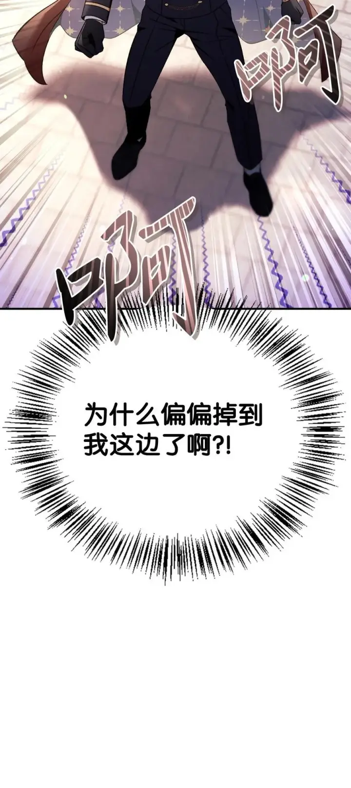 漫画《当反派拥有了全知属性》107 可怕的二皇女第62张图