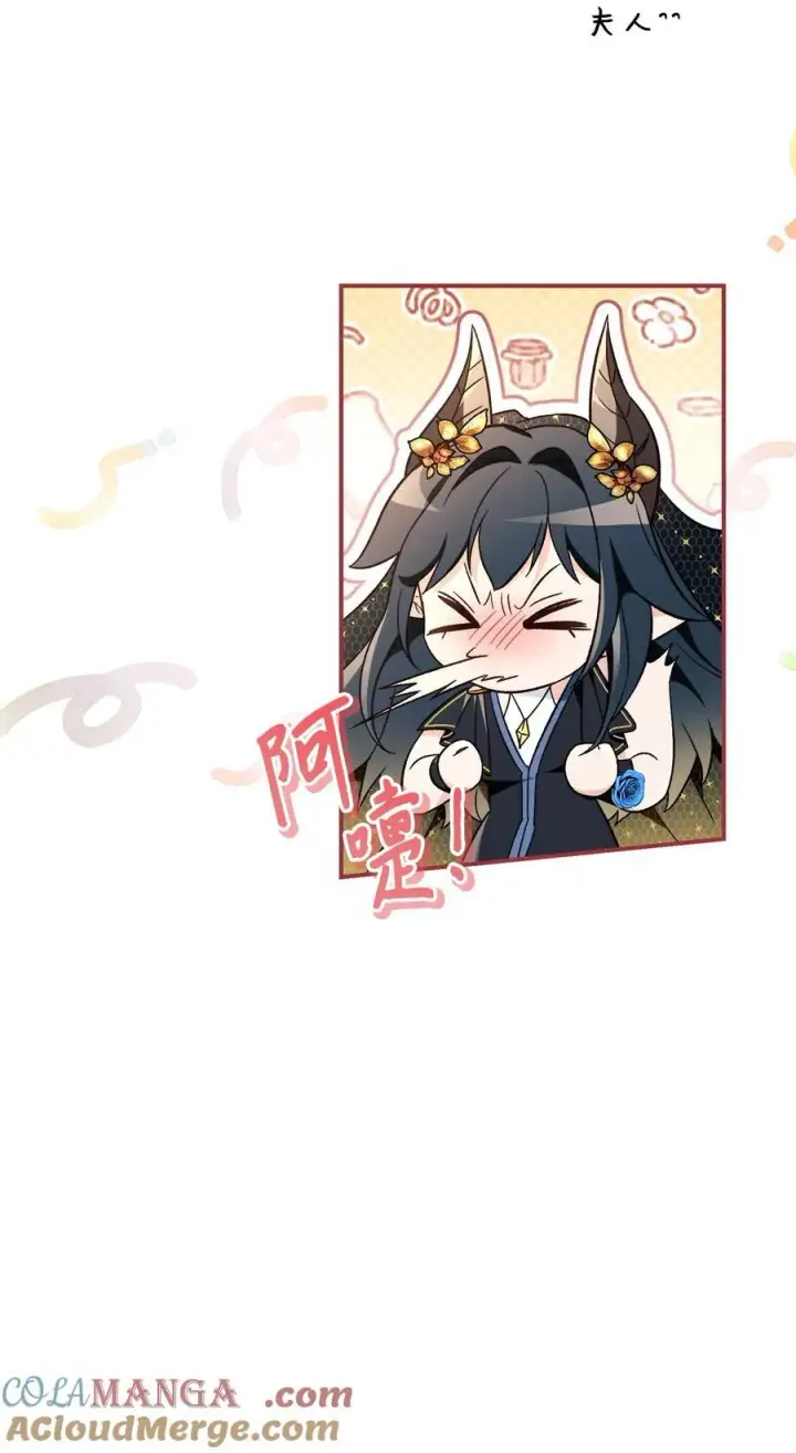 漫画《当反派拥有了全知属性》107 可怕的二皇女第69张图