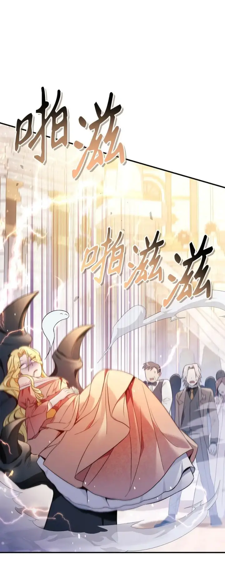 漫画《当反派拥有了全知属性》107 可怕的二皇女第70张图