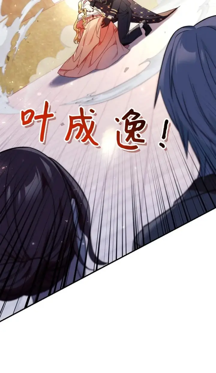 漫画《当反派拥有了全知属性》107 可怕的二皇女第74张图