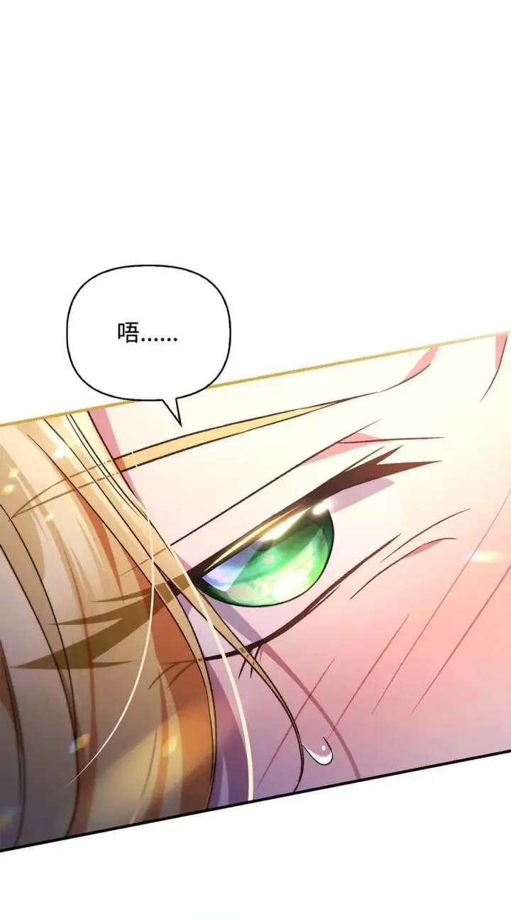 漫画《当反派拥有了全知属性》107 可怕的二皇女第75张图