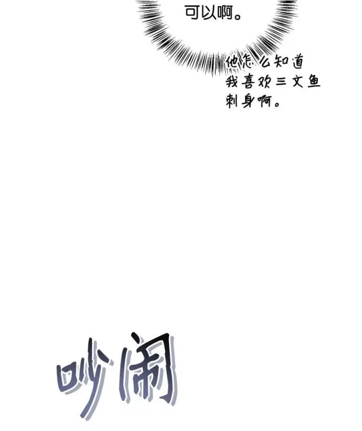 漫画《当反派拥有了全知属性》107 可怕的二皇女第8张图