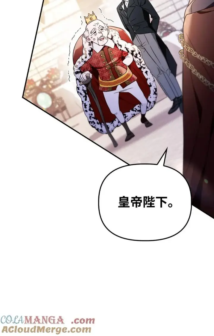 漫画《当反派拥有了全知属性》107 可怕的二皇女第89张图