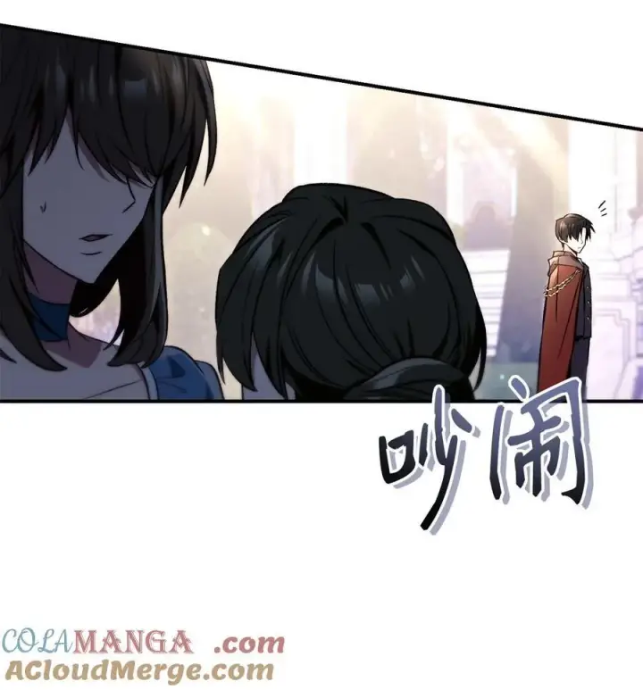 漫画《当反派拥有了全知属性》107 可怕的二皇女第9张图