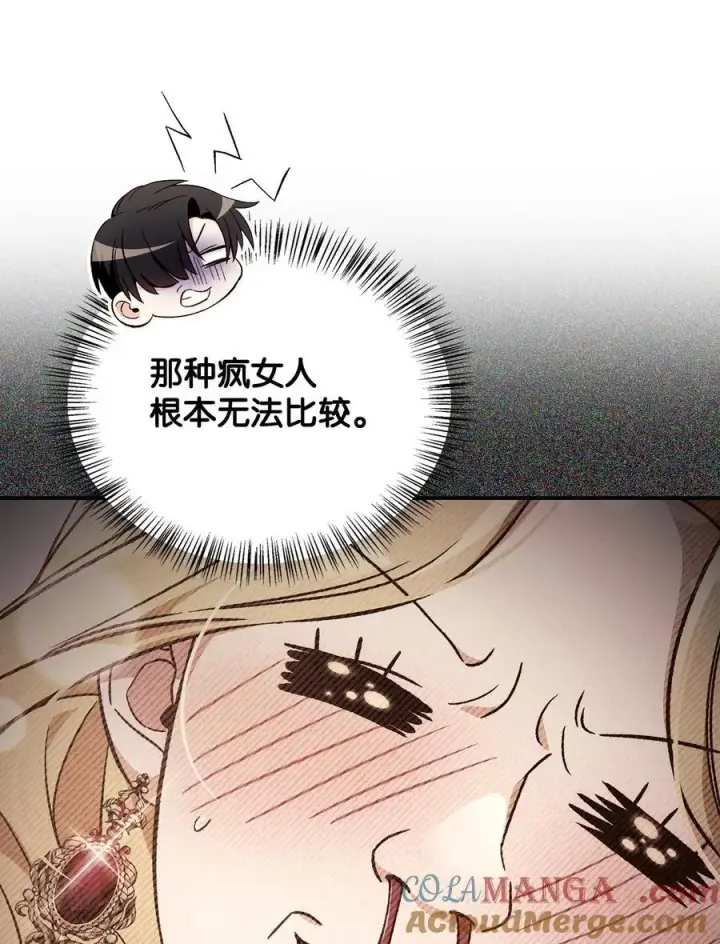 漫画《当反派拥有了全知属性》107 可怕的二皇女第97张图