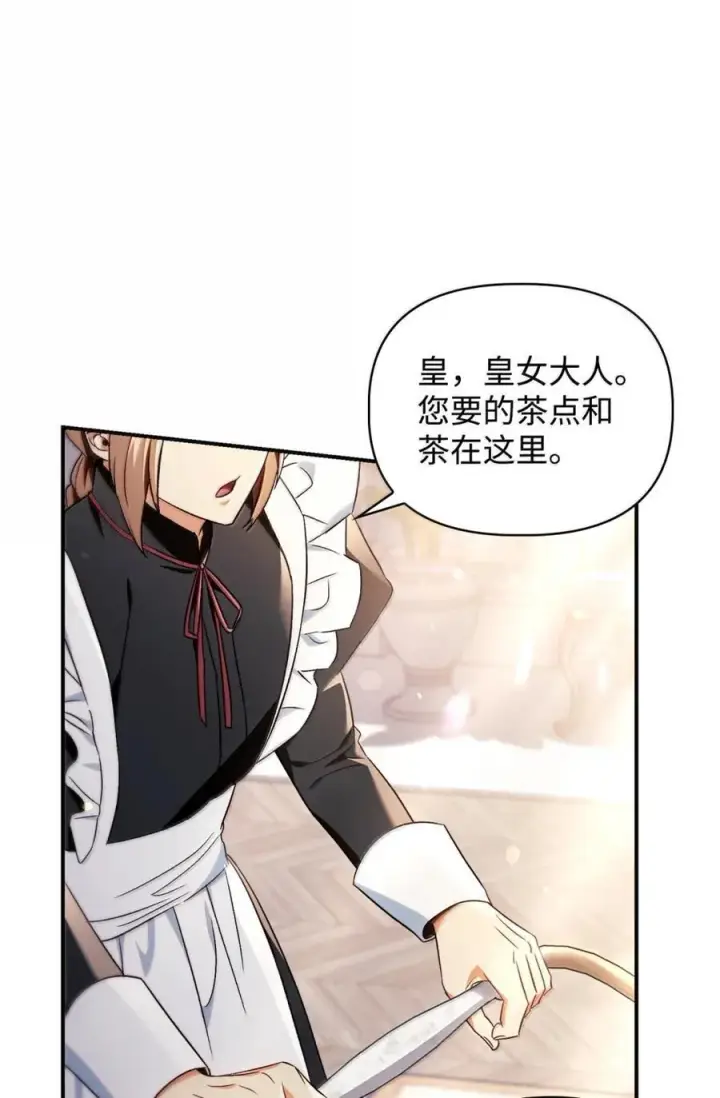 漫画《当反派拥有了全知属性》108 送上门的小猫咪第103张图
