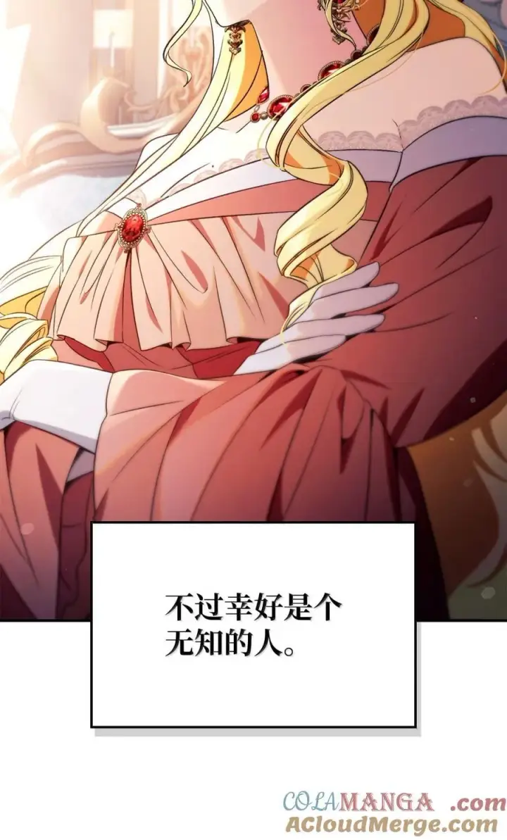 漫画《当反派拥有了全知属性》108 送上门的小猫咪第109张图