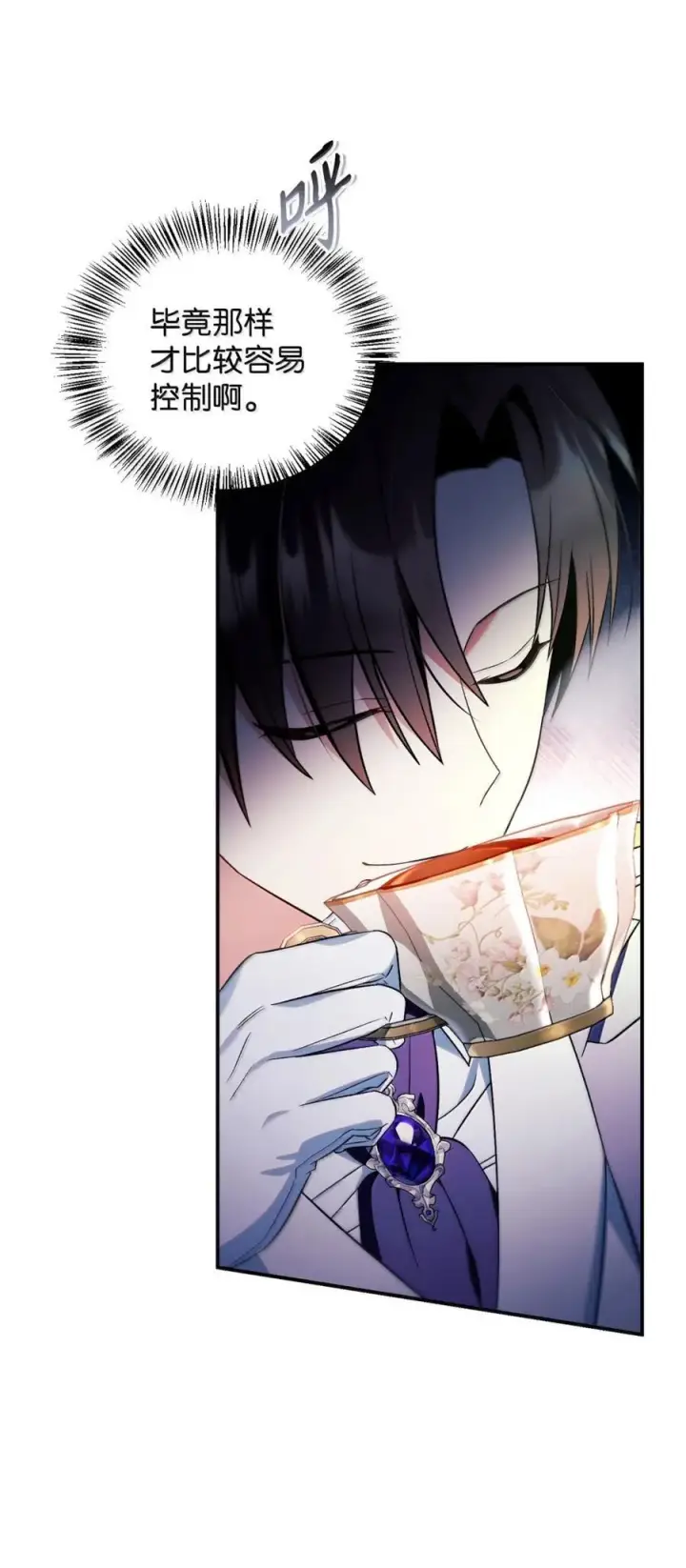 漫画《当反派拥有了全知属性》108 送上门的小猫咪第110张图
