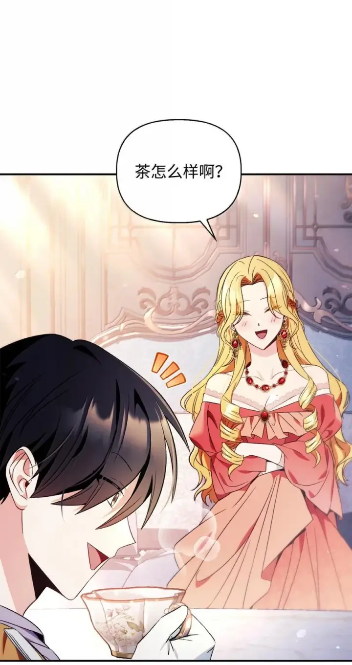 漫画《当反派拥有了全知属性》108 送上门的小猫咪第111张图