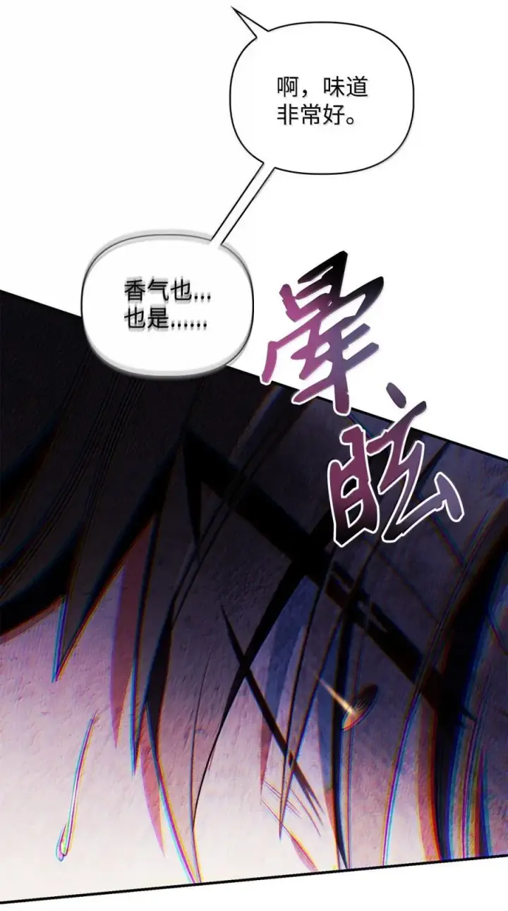 漫画《当反派拥有了全知属性》108 送上门的小猫咪第112张图