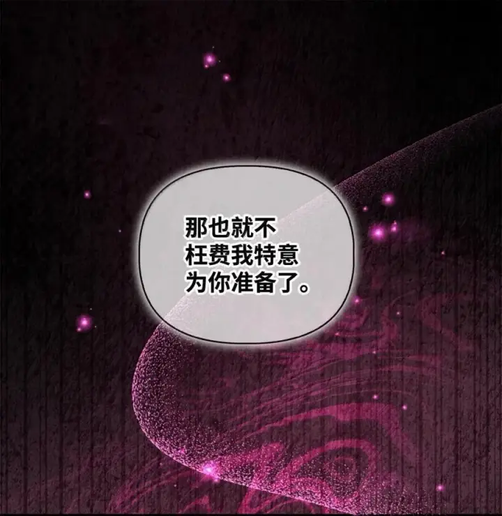 漫画《当反派拥有了全知属性》108 送上门的小猫咪第116张图
