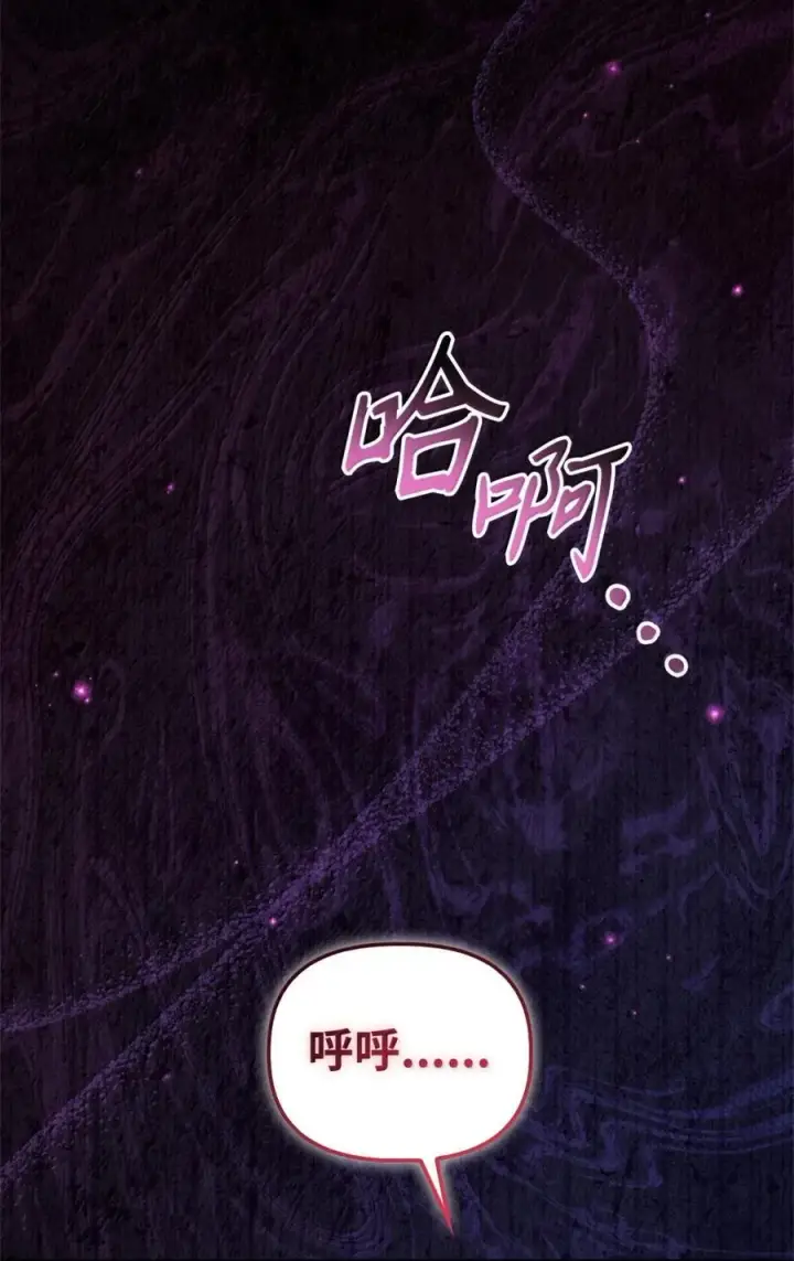 漫画《当反派拥有了全知属性》108 送上门的小猫咪第123张图