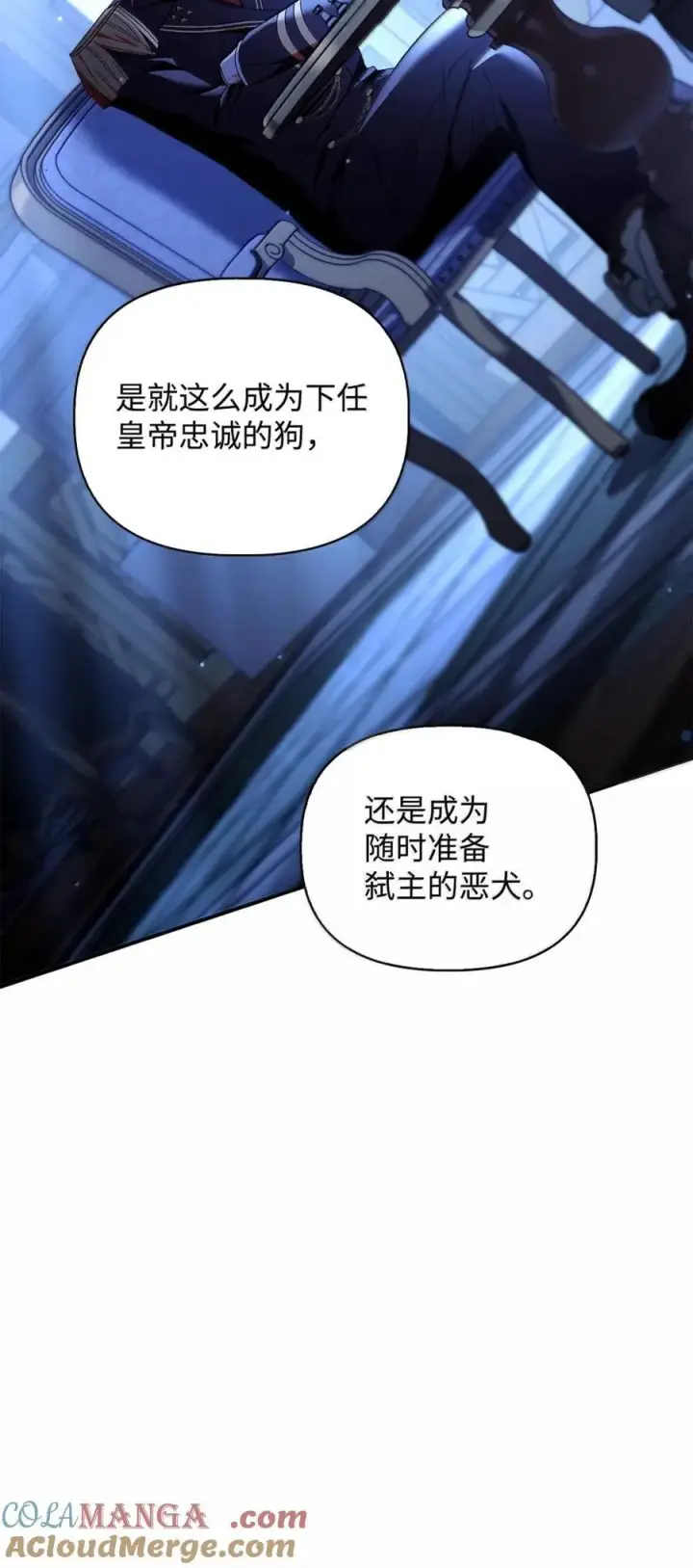 漫画《当反派拥有了全知属性》108 送上门的小猫咪第21张图