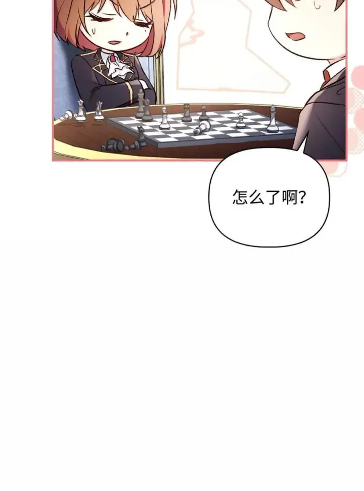 漫画《当反派拥有了全知属性》108 送上门的小猫咪第32张图