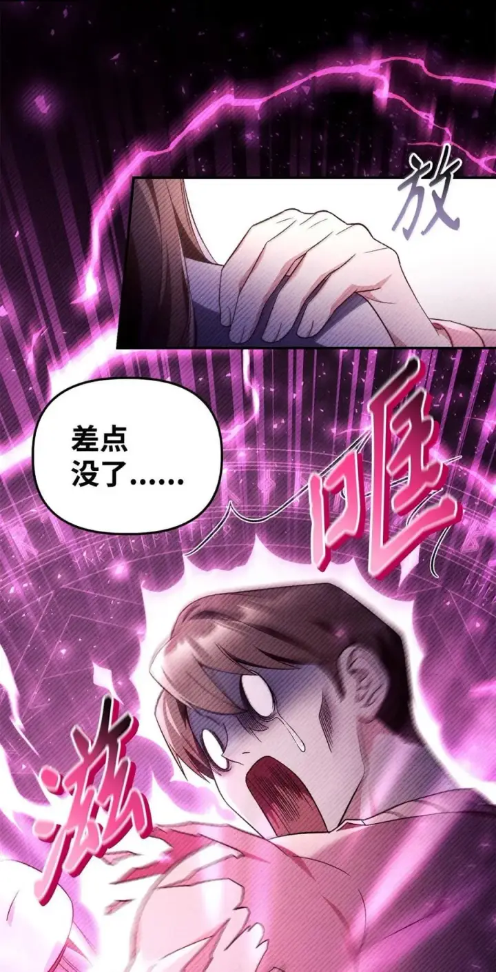 漫画《当反派拥有了全知属性》108 送上门的小猫咪第36张图