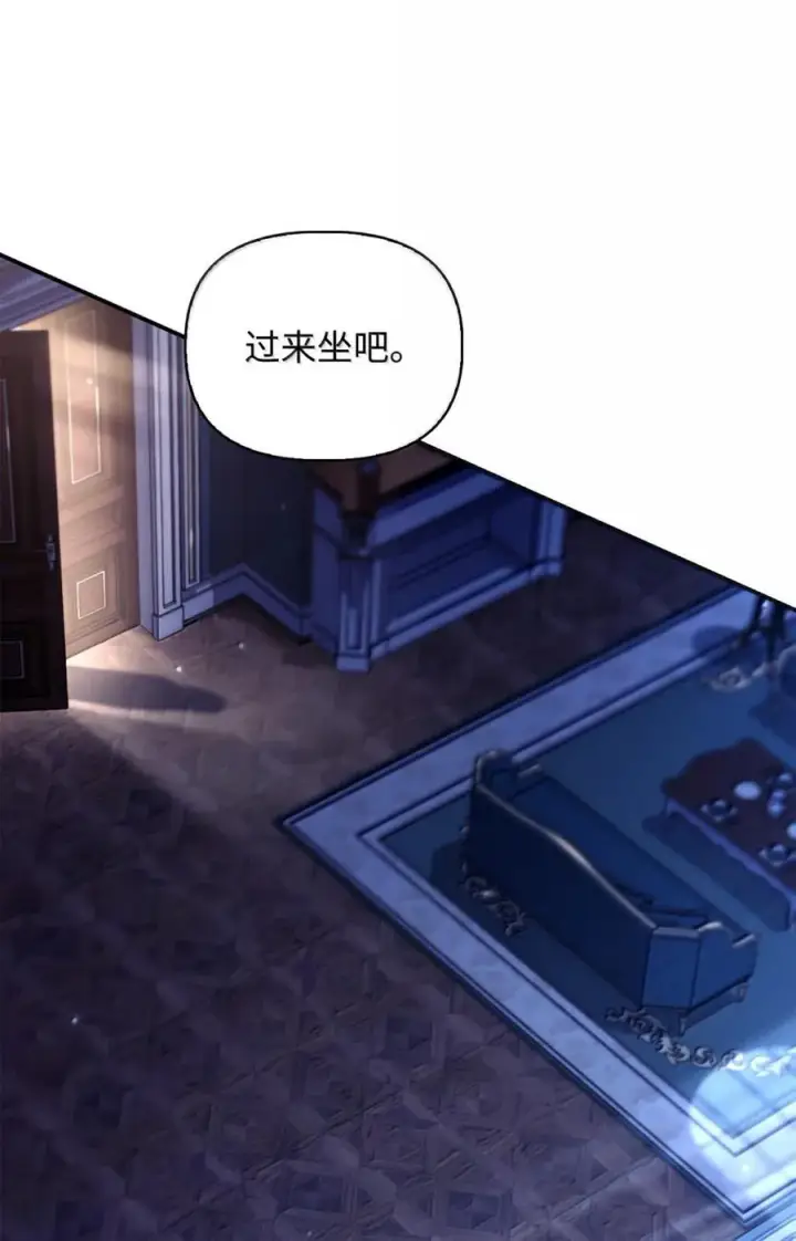 漫画《当反派拥有了全知属性》108 送上门的小猫咪第46张图