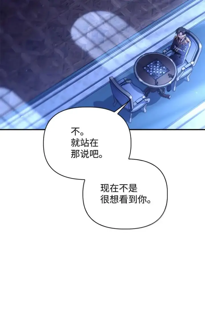 漫画《当反派拥有了全知属性》108 送上门的小猫咪第47张图