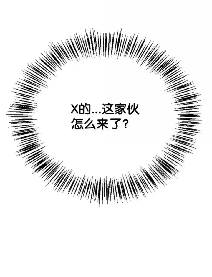 漫画《当反派拥有了全知属性》108 送上门的小猫咪第51张图