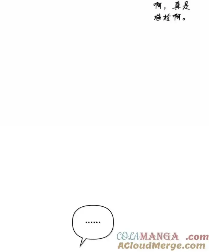 漫画《当反派拥有了全知属性》108 送上门的小猫咪第53张图