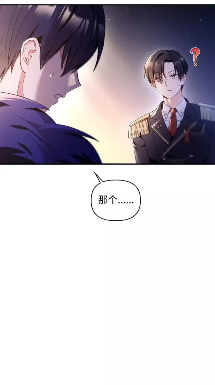漫画《当反派拥有了全知属性》108 送上门的小猫咪第54张图