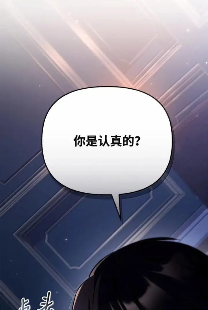 漫画《当反派拥有了全知属性》108 送上门的小猫咪第59张图