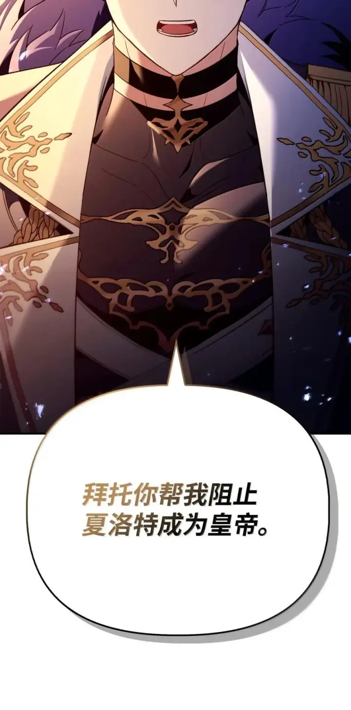 漫画《当反派拥有了全知属性》108 送上门的小猫咪第62张图