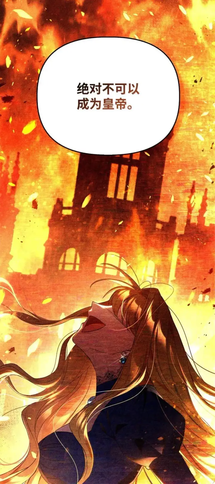 漫画《当反派拥有了全知属性》108 送上门的小猫咪第64张图