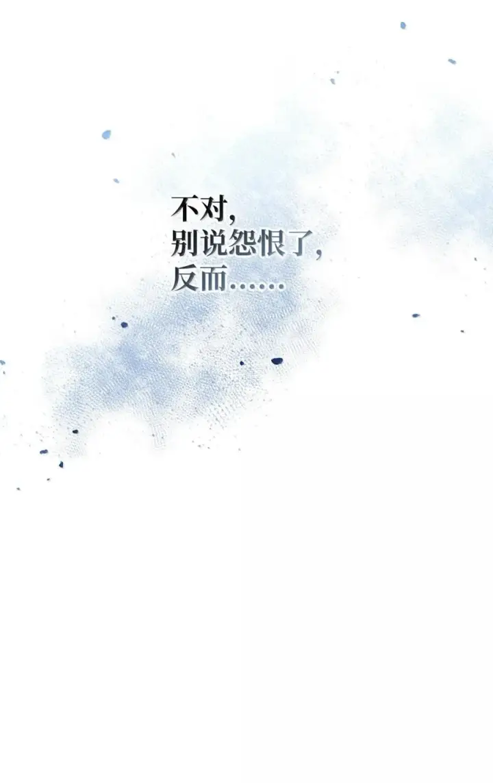 漫画《当反派拥有了全知属性》108 送上门的小猫咪第72张图